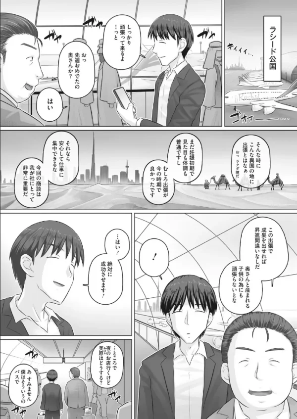 エロ漫画：コミックホットミルク 濃いめ Vol.060　hitomi サンプル画像