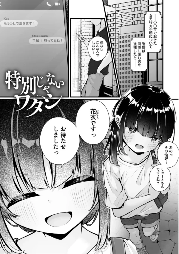エロ漫画:未熟な君のせい【電子限定&FANZA限定Wおまけ付き】 hitomi サンプル画像