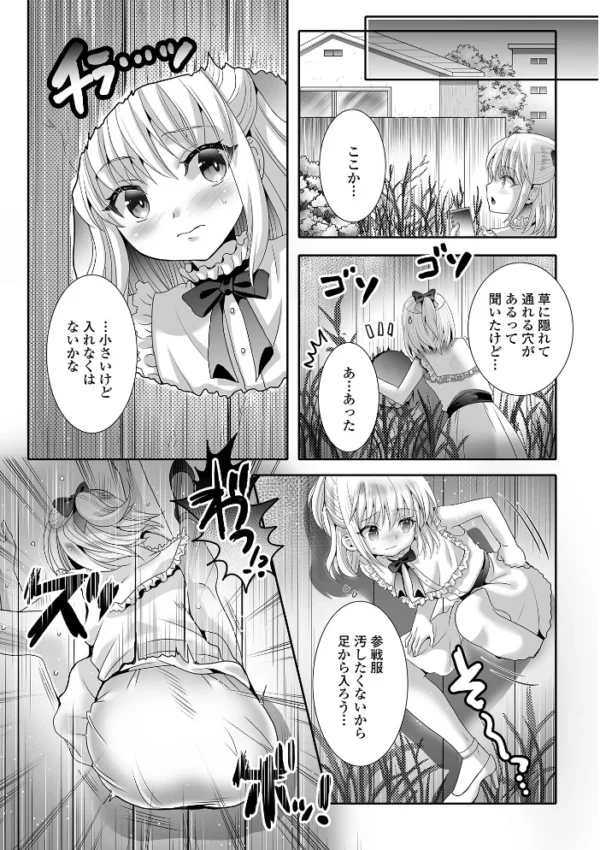 エロ漫画:フラチな男の娘 hitomi サンプル画像
