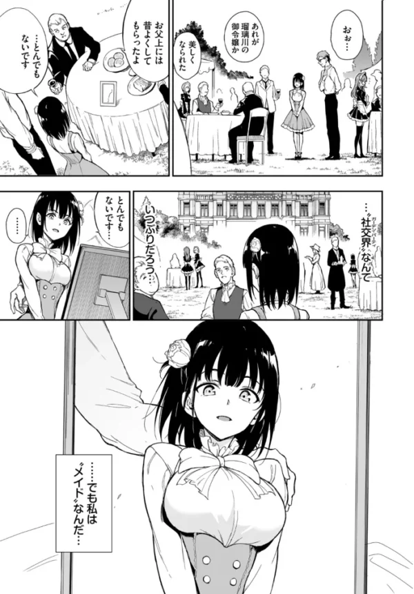 エロ漫画:COMIC BAVEL SPECIAL COLLECTION(コミックバベル スペシャルコレクション)VOL86 hitomi サンプル画像