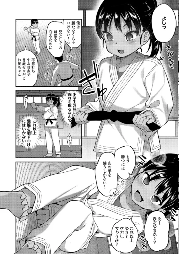 エロ漫画:妹達のおっぱいを見て正気でいられる兄がいるわけないだろ!いいかげんにしろ!【FANZA限定特典付き】 hitomi サンプル画像