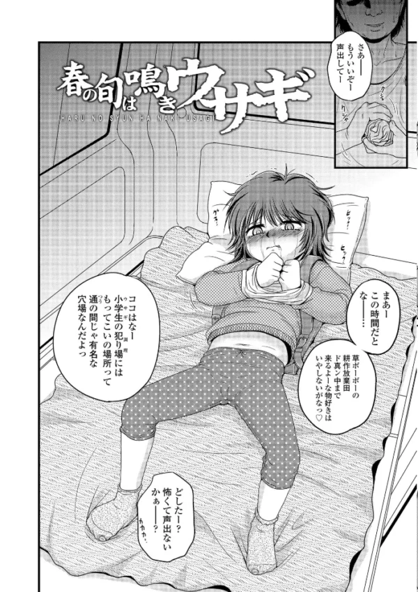 エロ漫画：喜び叫ぶ小さい穴【FANZA限定特典付き】　hitomi サンプル画像
