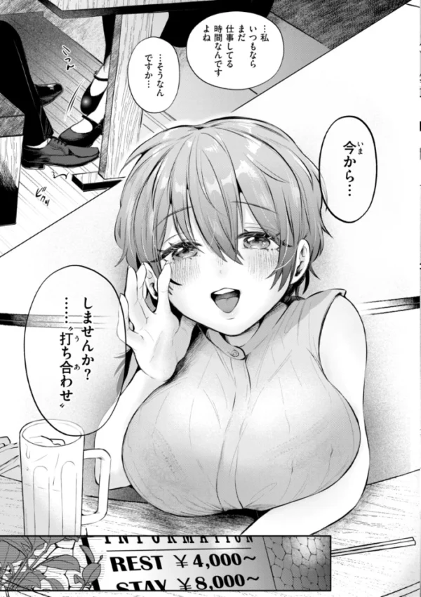 エロ漫画:妄想ユニせっくす【デジタル版限定おまけ付き】 hitomi サンプル画像