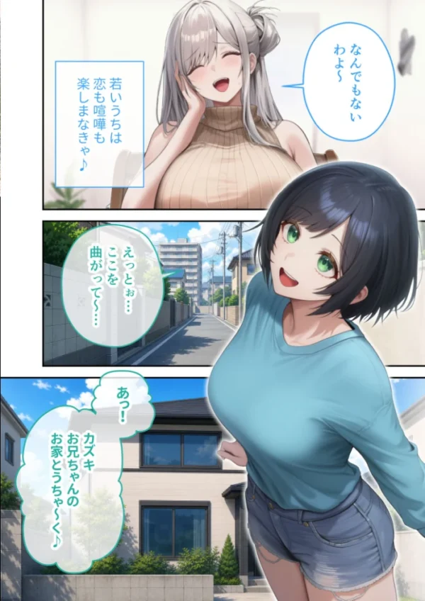 エロ漫画:真夏のビッチな姉妹ハーレム 〜オ○ニー中毒ギャル達の家庭教師になった俺〜 第11話 モザイク版 hitomi サンプル画像