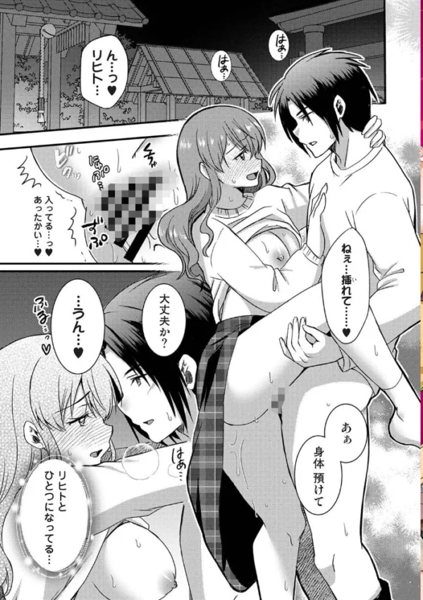 エロ漫画:アナンガ・ランガ Vol.136 hitomi サンプル画像