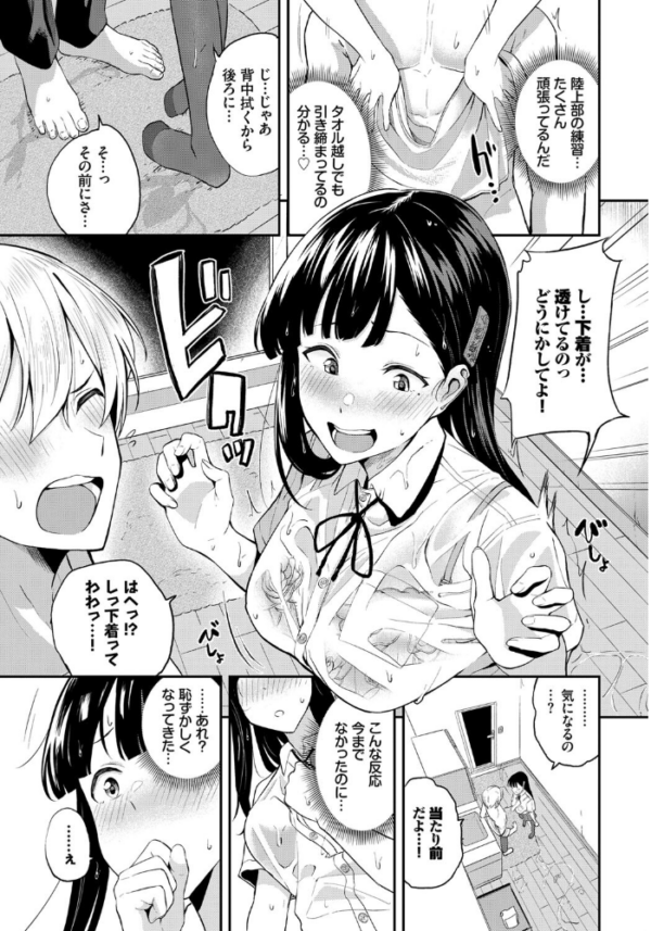 エロ漫画：COMIC BAVEL SPECIAL COLLECTION（コミックバベル スペシャルコレクション）VOL50   hitomi サンプル画像