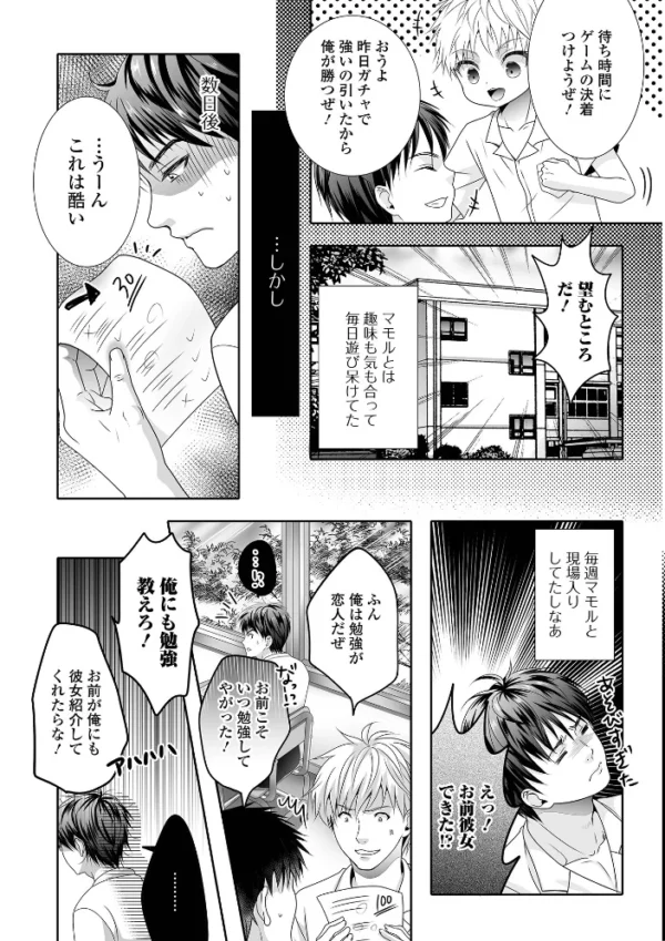 エロ漫画：汁だくオトコノ娘   hitomi サンプル画像