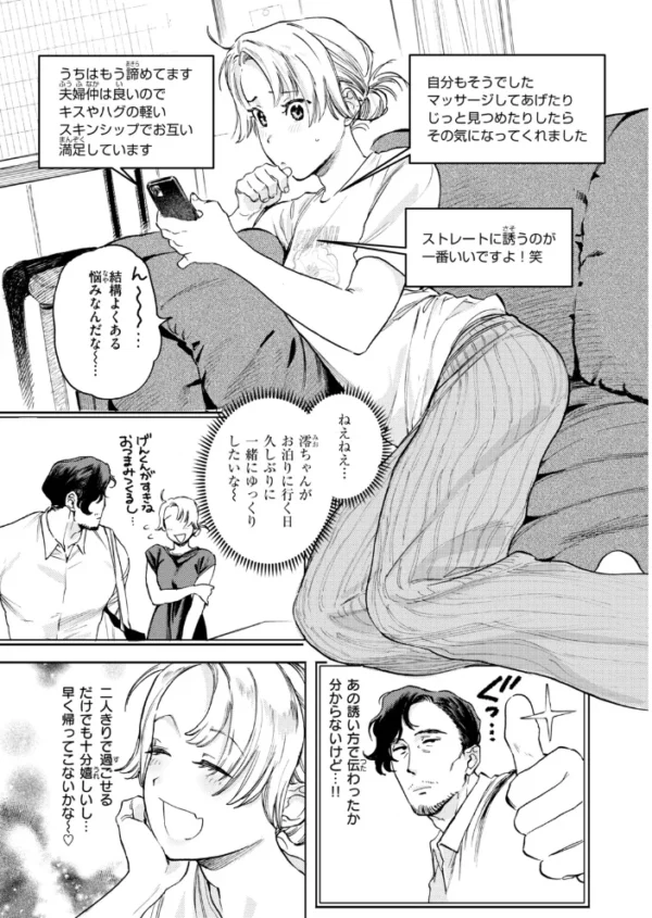 エロ漫画:COMIC快楽天ビースト 2026年10月号 hitomi サンプル画像