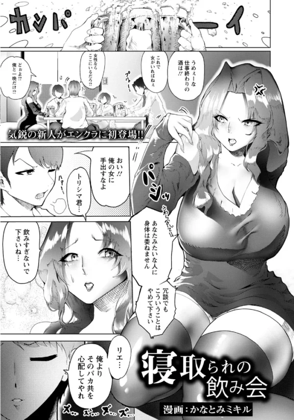 エロ漫画:ANGEL倶楽部 2021年2月号 hitomi サンプル画像