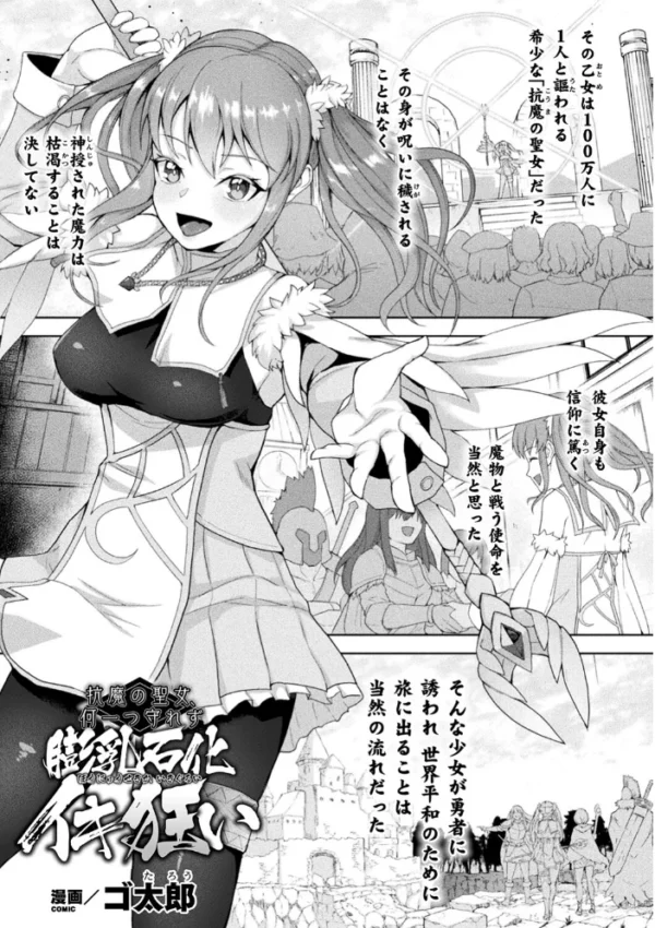 エロ漫画:くっ殺ヒロインズVol.24 hitomi サンプル画像