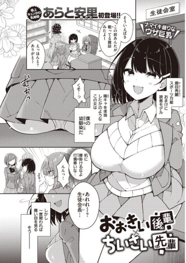 エロ漫画：COMIC快楽天 2021年06月号   hitomi サンプル画像