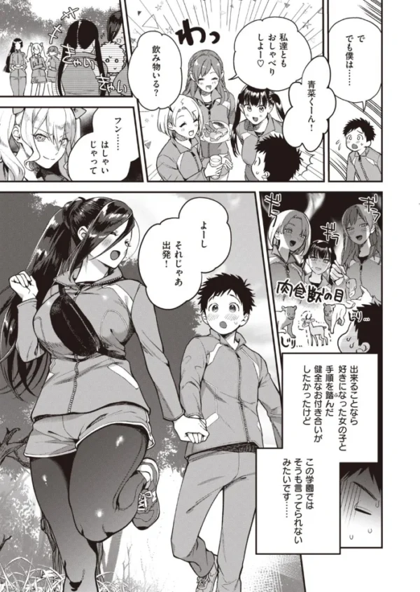 エロ漫画：COMIC快楽天ビースト 2021年03月号   hitomi サンプル画像