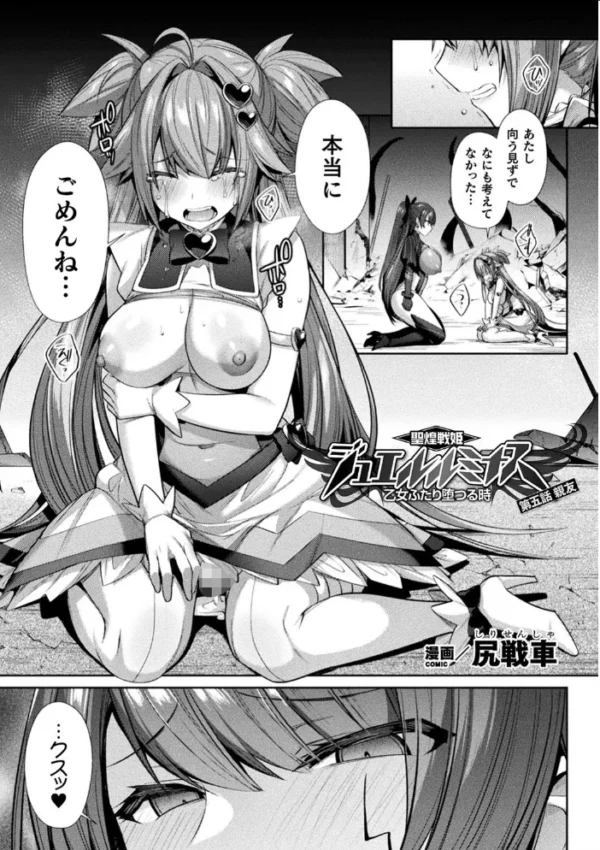 エロ漫画：くっ殺ヒロインズ Vol.13   hitomi サンプル画像