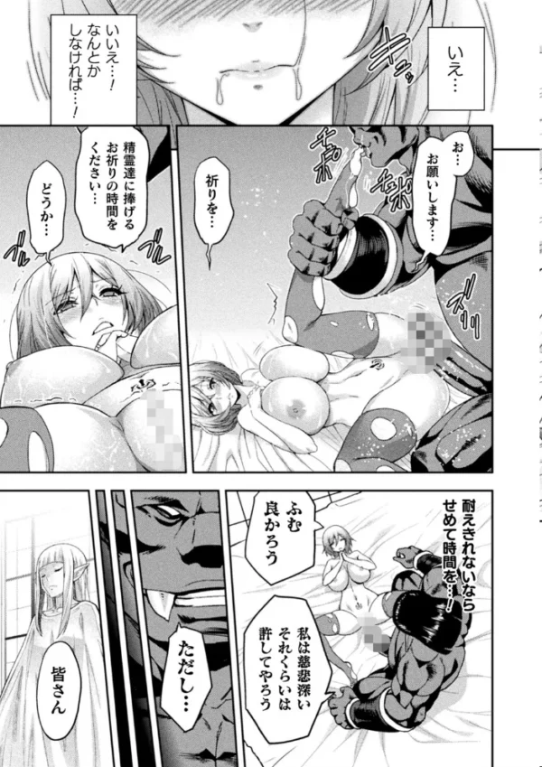 エロ漫画：くっ殺ヒロインズ Vol.17   hitomi サンプル画像