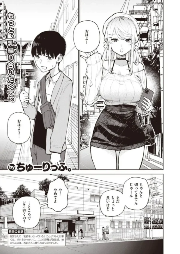 エロ漫画：COMIC X-EROS ＃90   hitomi サンプル画像