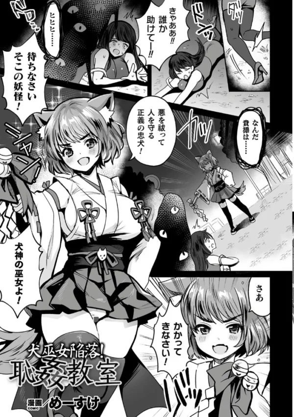 エロ漫画：くっ殺ヒロインズ Vol.7   hitomi サンプル画像
