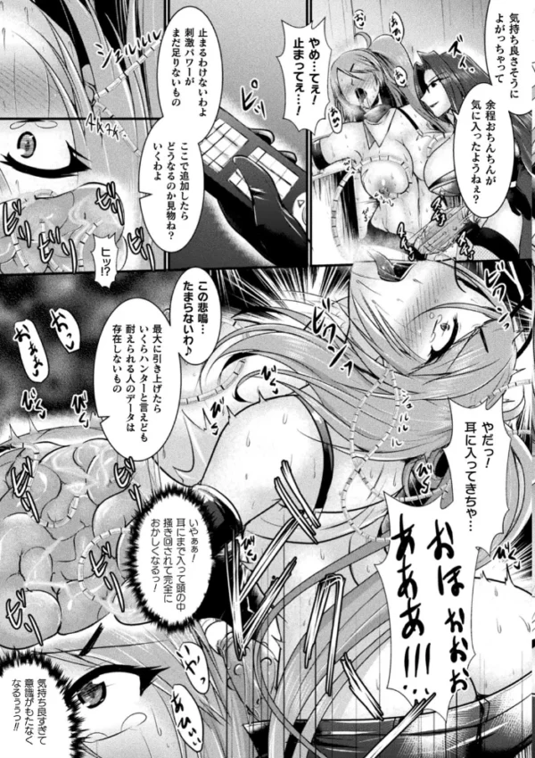エロ漫画:二次元コミックマガジン 脳姦悪堕ち 洗脳快楽に侵された正義のヒロイン Vol.1 hitomi サンプル画像