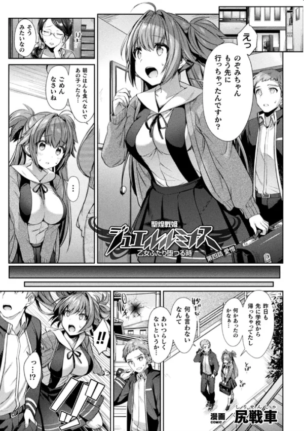 エロ漫画:くっ殺ヒロインズ Vol.9 hitomi サンプル画像