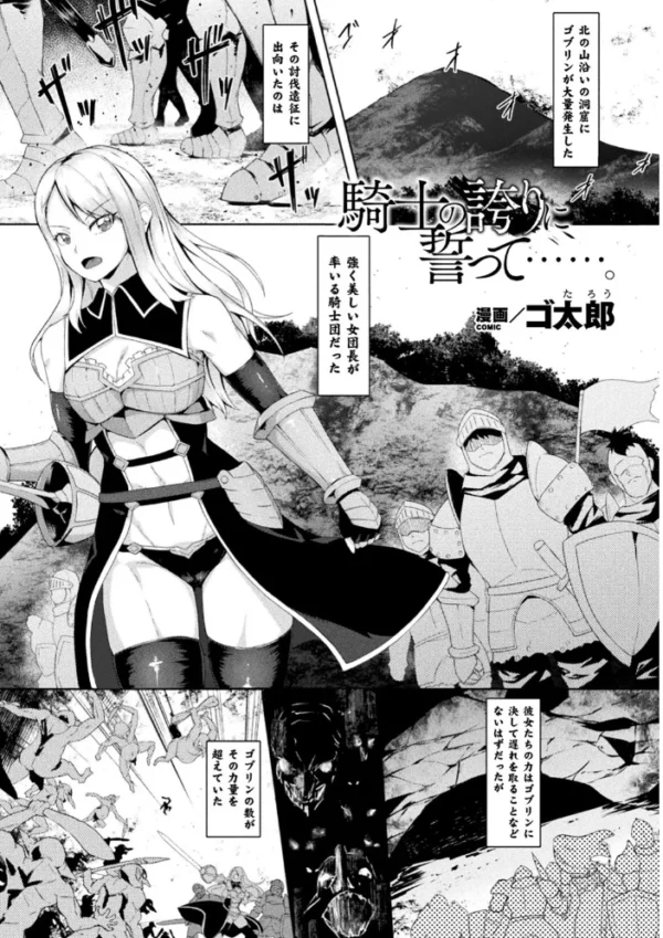 エロ漫画：くっ殺ヒロインズ Vol.10   hitomi サンプル画像