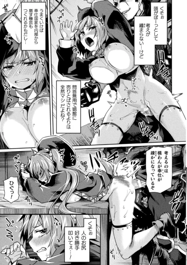 エロ漫画：くっ殺ヒロインズ Vol.3   hitomi サンプル画像