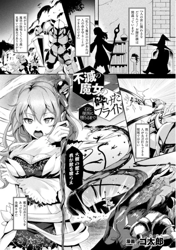 エロ漫画：くっ殺ヒロインズ Vol.4   hitomi サンプル画像