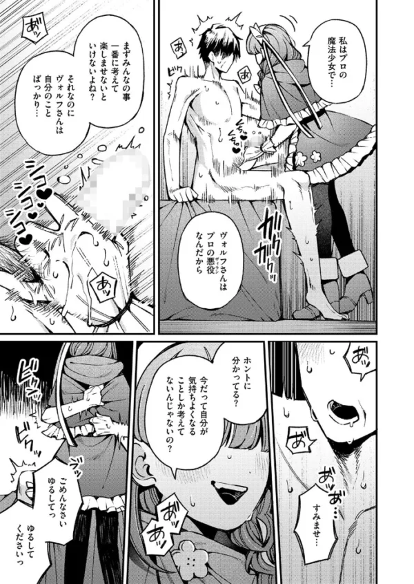 エロ漫画:COMIC ゼロス #139 hitomi サンプル画像