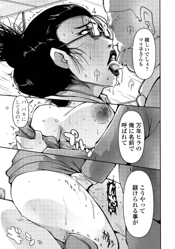 エロ漫画：Web配信月刊隣の気になる奥さん vol.076   hitomi サンプル画像