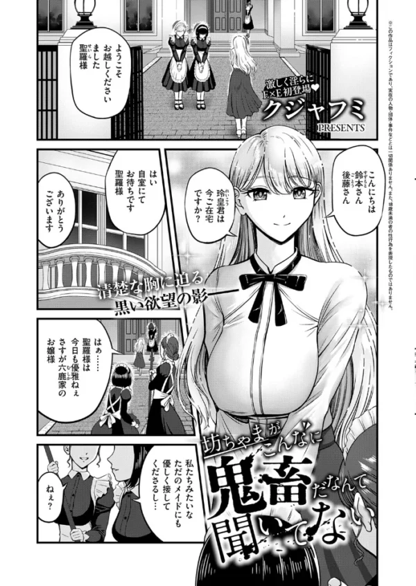 エロ漫画：COMIC E×E 74【FANZA限定特典付き】　hitomi サンプル画像