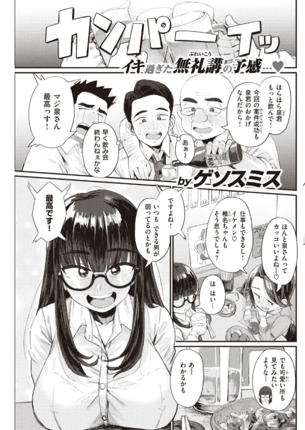 エロ漫画:COMIC快楽天 2021年07月号 hitomi サンプル画像