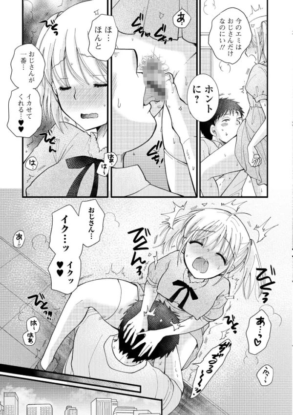 エロ漫画：コミック刺激的SQUIRT！！ Vol.41   hitomi サンプル画像