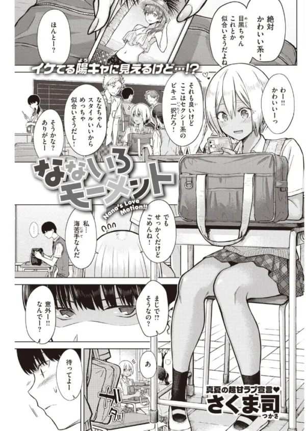 エロ漫画:COMIC快楽天 2021年09月号 hitomi サンプル画像