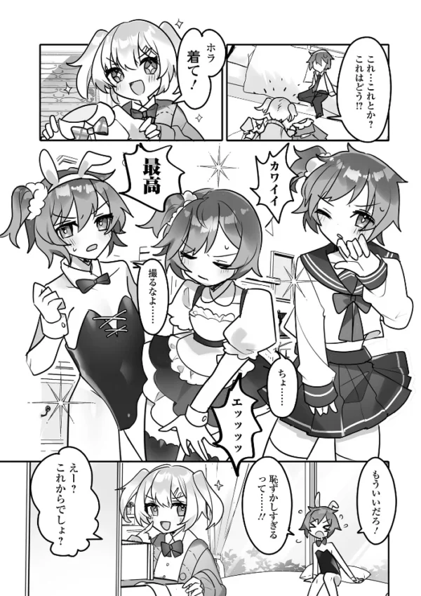 エロ漫画:月刊Web男の娘・れくしょんッ!S Vol.89 hitomi サンプル画像