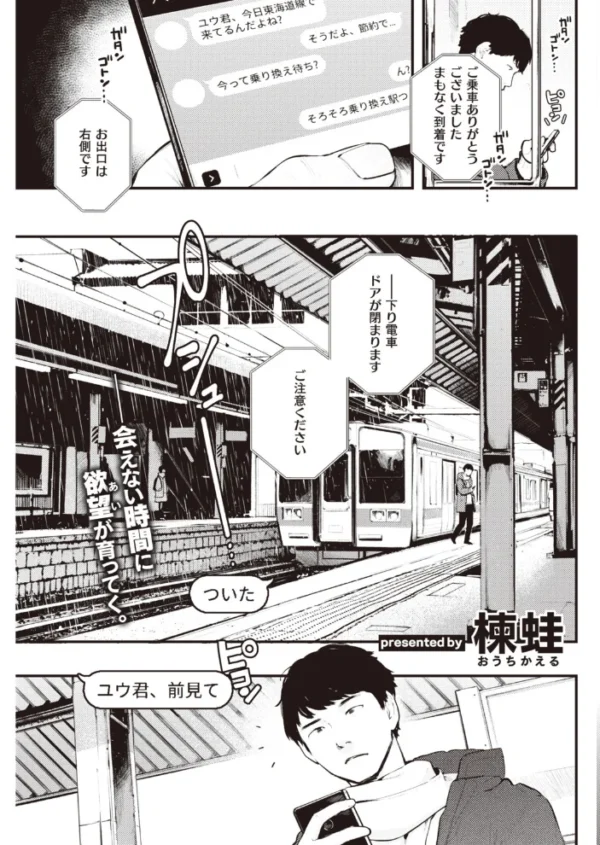 エロ漫画:COMIC快楽天 2020年03月号 hitomi サンプル画像