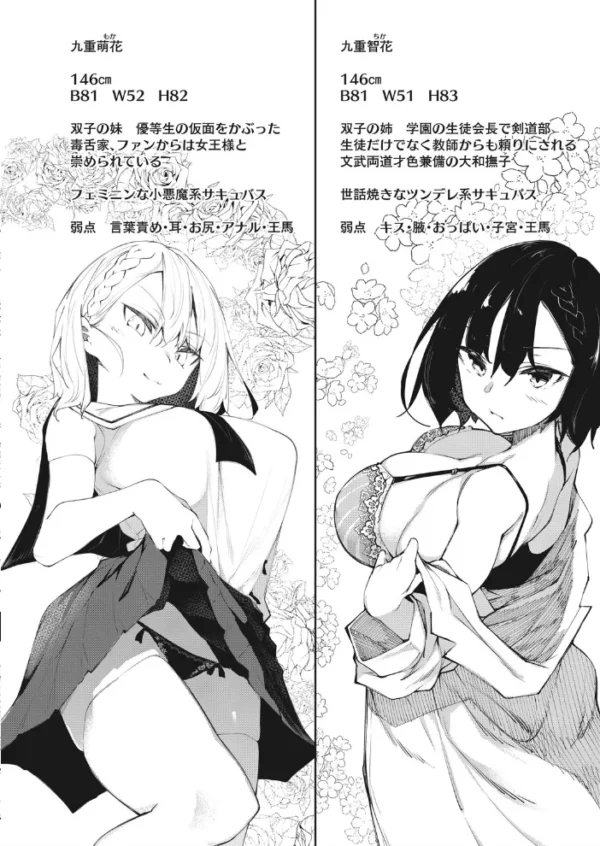 エロ漫画:コミックホットミルク 2021年08月号 hitomi サンプル画像