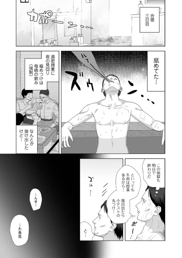 エロ漫画:オトコのコHEAVEN VOL.66 hitomi サンプル画像