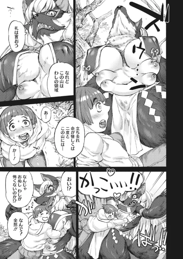 エロ漫画:COMIC外楽 Vol.008 hitomi サンプル画像
