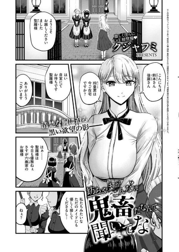 エロ漫画:clear colors (7) hitomi サンプル画像