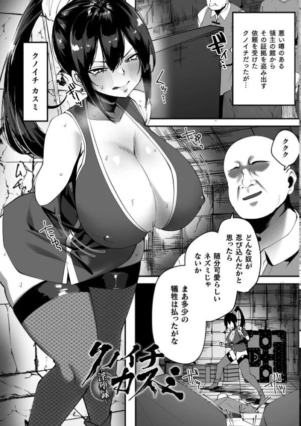 エロ漫画：淫堕の黒衣   hitomi サンプル画像
