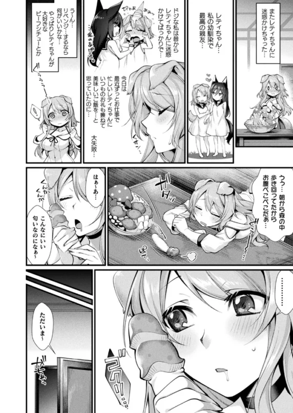 エロ漫画:コミックアンリアル Vol.83 hitomi サンプル画像