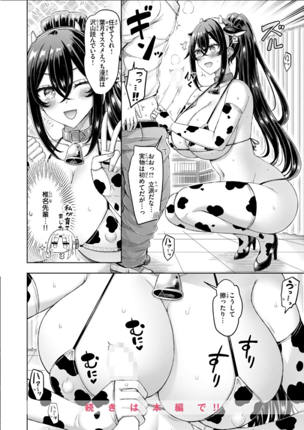 エロ漫画:COMIC快楽天 2026年10月号 hitomi サンプル画像
