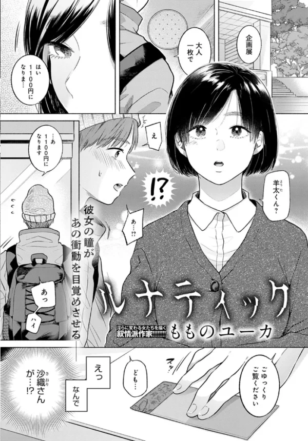 エロ漫画:comicアンスリウム Vol.107 2022年3月号 hitomi サンプル画像