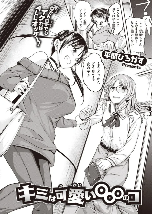 エロ漫画:COMIC快楽天ビースト 2021年01月号 hitomi サンプル画像