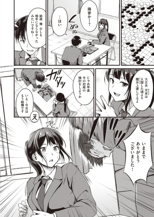 エロ漫画:COMIC快楽天 ビースト 2020年05月号 hitomi サンプル画像