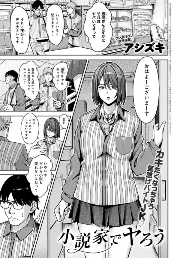 エロ漫画:comicアンスリウム Vol.110 2022年6月号 hitomi サンプル画像