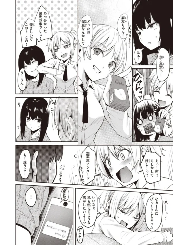 エロ漫画：COMIC快楽天ビースト 2021年04月号   hitomi サンプル画像