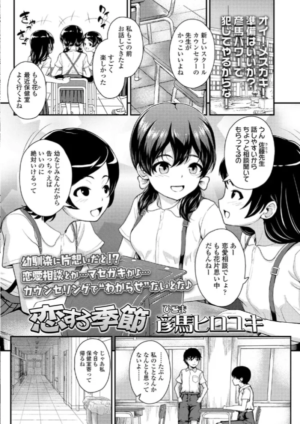 エロ漫画:COMIC LO 2020年7月号 hitomi サンプル画像