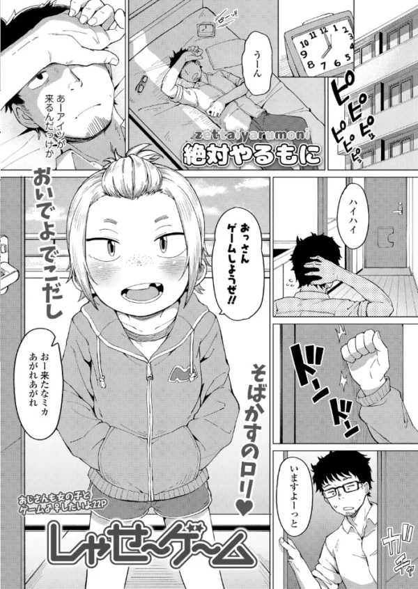 エロ漫画:COMIC LO 2020年8月号 hitomi サンプル画像