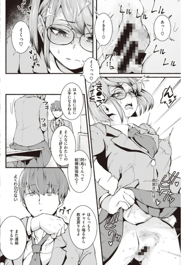 エロ漫画:COMIC快楽天 2021年04月号 hitomi サンプル画像