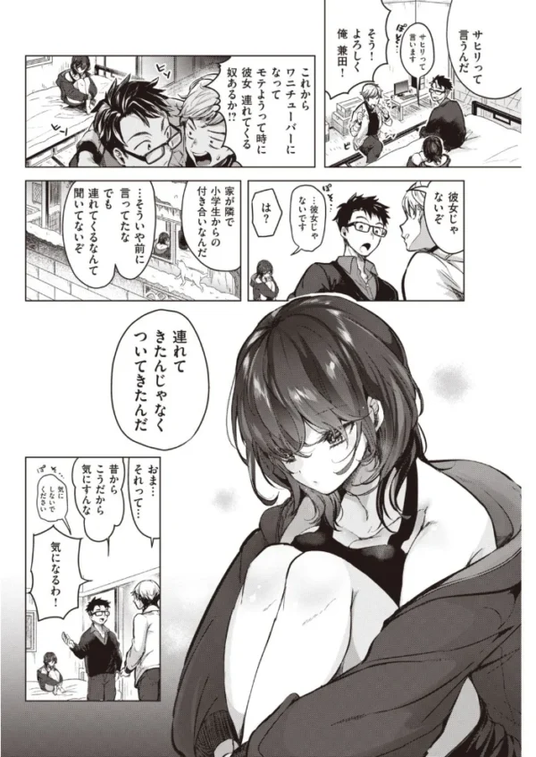 エロ漫画:COMIC快楽天 2021年03月号 hitomi サンプル画像