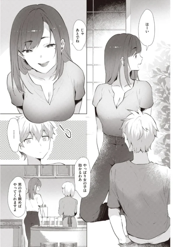 エロ漫画:COMIC快楽天 2021年11月号 hitomi サンプル画像